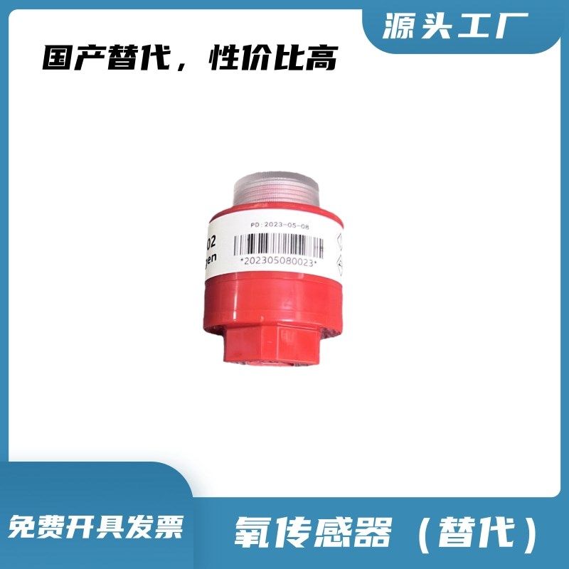 AO2氧气传感器氧电池PTB-18.10 AA428-210 OXYGEN 英国CITY 替代,农用物资,苗木固定器/支撑器,淘宝优惠券,粉丝福利购,淘宝优惠卷