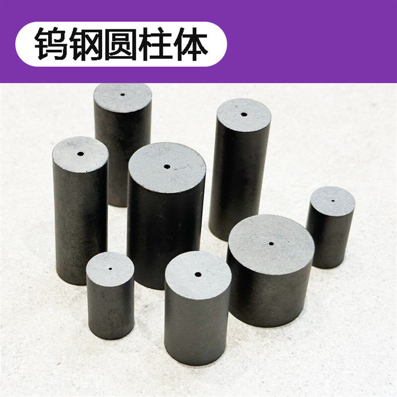 YG8钨钢合金圆柱圆棒整体合金柱直径30 35 mm 高度20 25 30 35 40