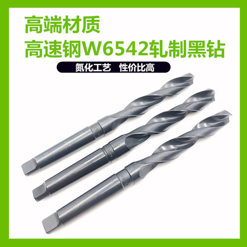 锥柄麻花钻头 莫氏钻头 锥钻 锥柄钻48 49 50 51 52 53 54 55-59