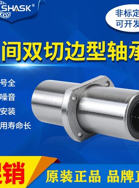 中间切边法兰直线轴承LMHC LMHM6 8 10 12 13 16 20 25 30 35 LUU