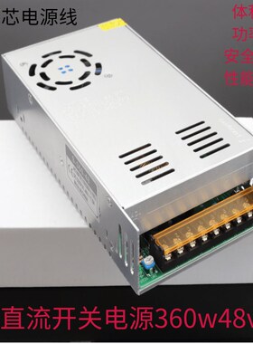 直流开关电源360W500W48V86步进电机用220V110V转48VDC交直流变压