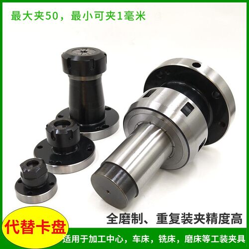 ER32/40/50筒夹座代替80/100/125/130/160卡盘四五轴法兰铣夹头座