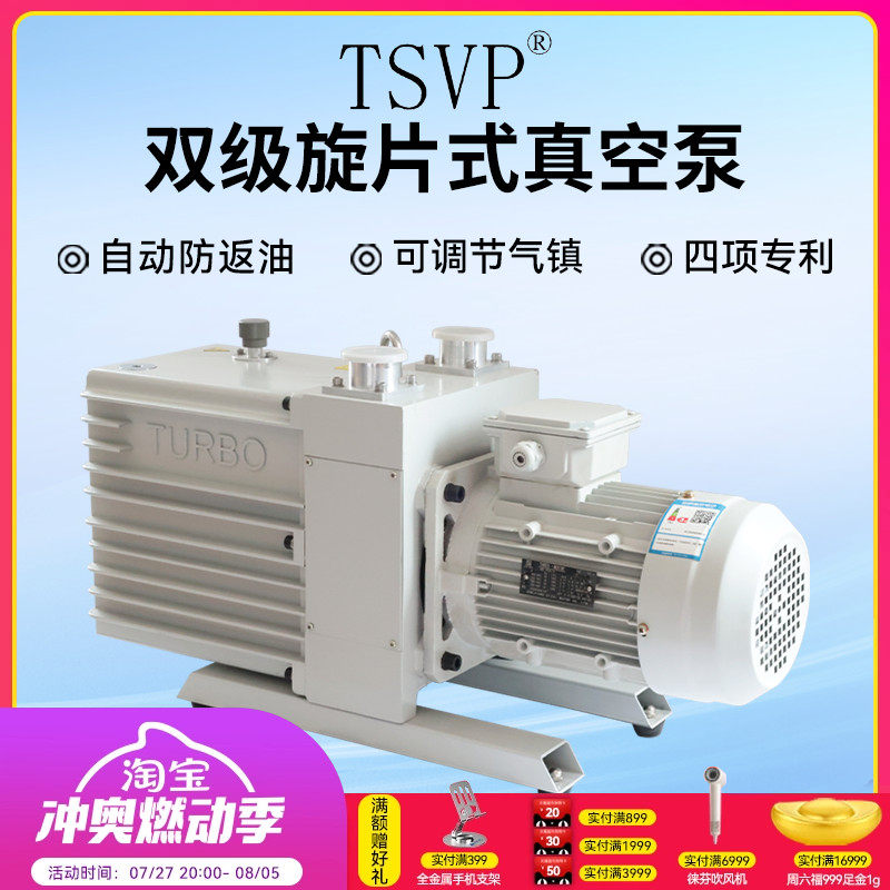谭式双级直联旋片式真空泵2XZ-8C/T24型工业抽气泵实验室,居家日用,书写板,淘宝优惠券,粉丝福利购,淘宝优惠卷