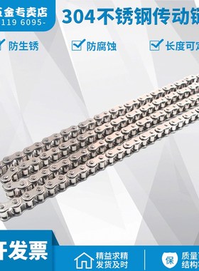 304不锈钢链条2分2.5分3分4分5分6分1寸04C05B065B08B10A12A16A