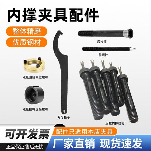 车床内撑夹头配件锥度拉杆螺丝M6M8M12连接油缸限位螺母月牙扳手