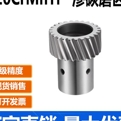 研磨6级高精度斜齿轮带凸台1.5模2模3模左旋19度31分42秒钛料渗碳