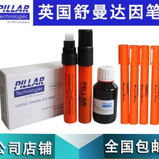 38 40 42 44 31-71英国舒曼达因笔电晕笔sherman达因笔表面张力笔