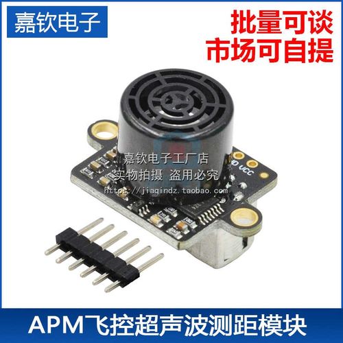 GY-US42 I2C PIXHAWK APM飞控超声波测距模块 代MB1242 40 SRF02