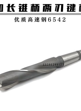 超硬加长锥柄键槽铣刀W2高速钢特长两刃2刃铣刀22/24/26/28/30/32