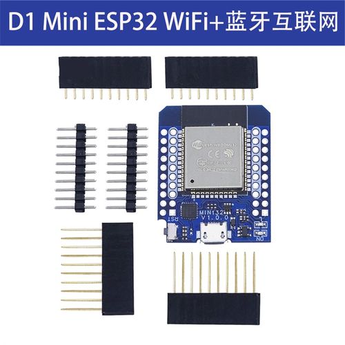 D1 MINIESP32 WiFi模块Bluetooth开发 物联网 Esp-32 Wifi