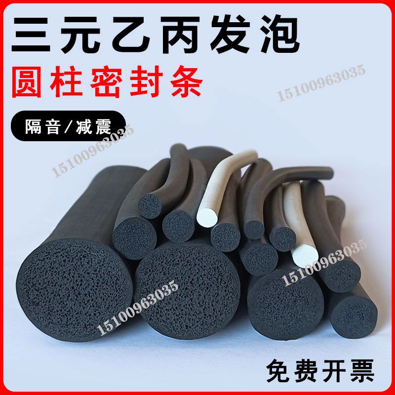 三元乙丙橡胶发泡条圆条EPDM海绵条O型填缝圆柱海绵条隔音条直径6