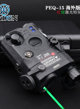WADSN沃德森战术海外版peq-15镭射指示器红绿激光照明UHP电池盒