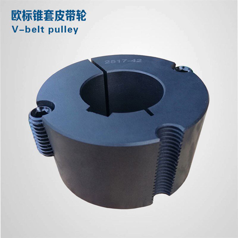 2517锥套ACE锥套锁紧套链轮同步轮齿轮锥套胀紧套