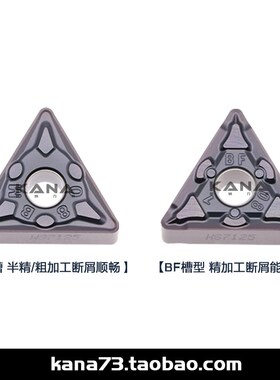 株洲不锈钢三角形数控刀片 TNMG160404/160408-BF BM HS7125 7225