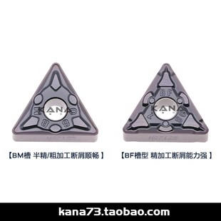 TNMG160404 HS7125 160408 7225 株洲不锈钢三角形数控刀片