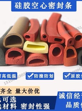 空心D型白色硅胶发泡密封条半圆形耐高温烤箱机械防尘防撞密封条