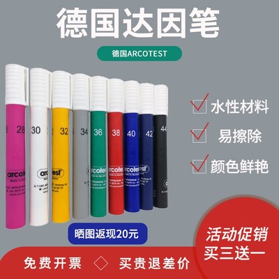 达因笔德国arcotest18到30 32 34 36 38105电晕笔张力测试笔