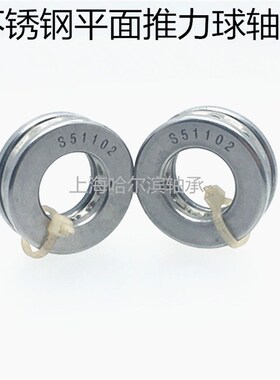 不锈钢推力球轴承S51107 S51108 S51109 51110 51111 51112 51113