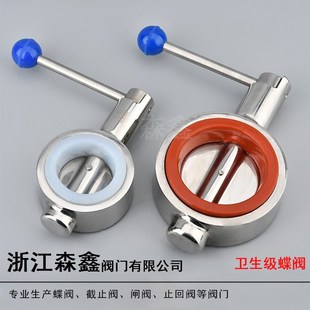 304不锈钢对夹蝶阀食品卫生级手动水泵供水硅胶广式 抛光蝶阀D71X