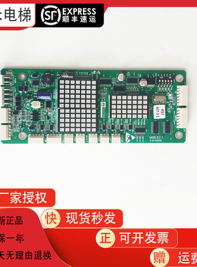蒂森电梯外呼显示板电梯MS5-E2.1 MS3-EV2.0蒂森显示板全新原装