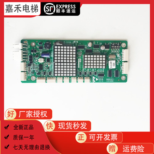 蒂森电梯外呼显示板电梯MS5-E2.1 MS3-EV2.0蒂森显示板全新原装