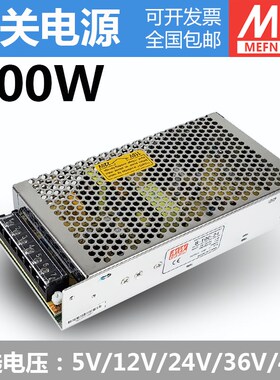 明伟LED开关电源LRS/MS/S-100-24V4.5A12V8.5A5V20A15V18V工控电
