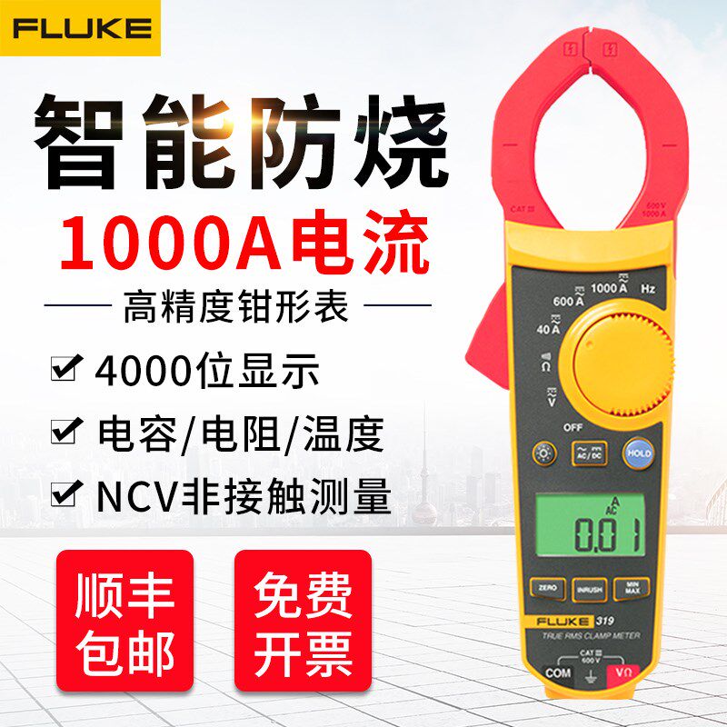 Fluke福禄克钳形表F302+ 303 305 312 317 电流表319交直流万用表