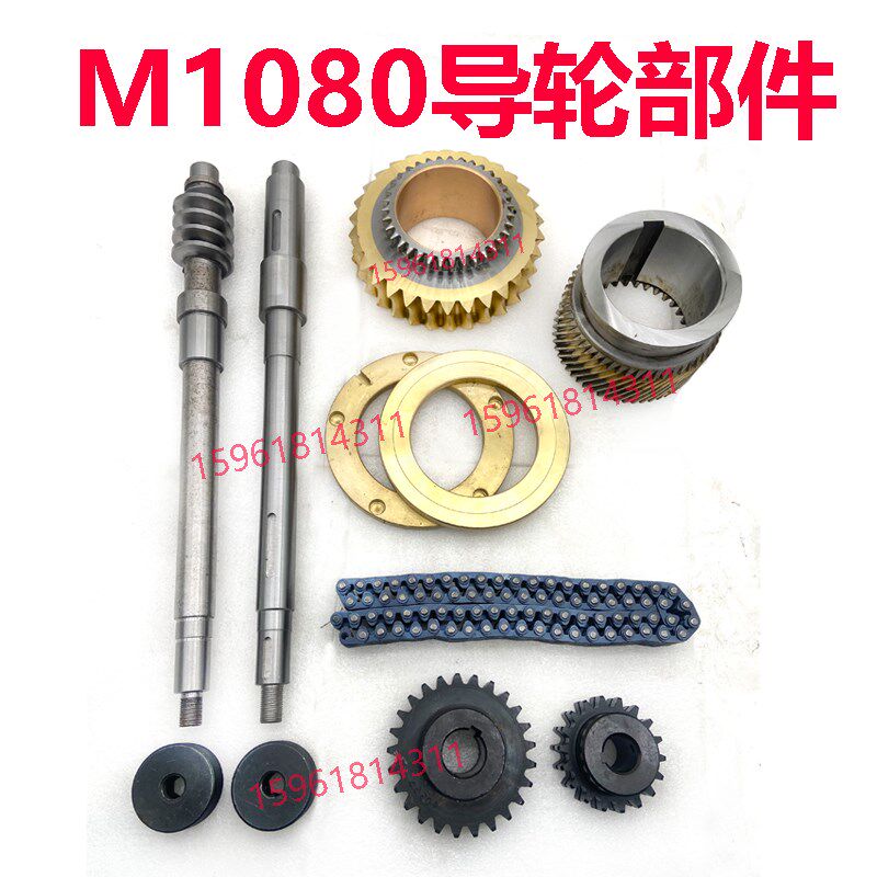 M1080 无心磨床M1080B 主轴 蜗轮蜗杆链轮 齿轮 链传动轴 变速箱