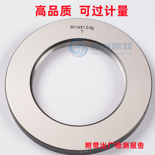 1.5可过计量 M85 附出厂检测报告 精密螺纹环规塞规M85
