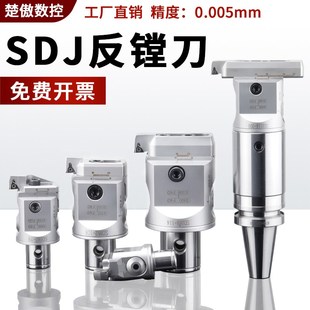 SDJ微调精镗刀 精镗头BT40加工中心小孔径镗刀锁牙钨钢杆反镗抗震
