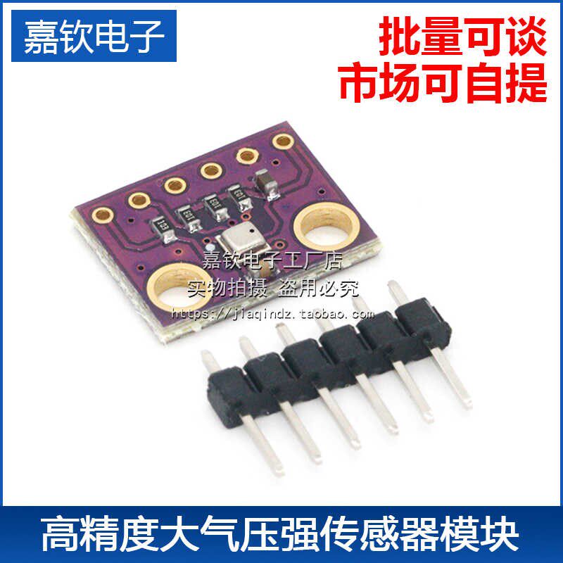 GY-BME280-3.3 高精度大气压强传感器模块 高度计