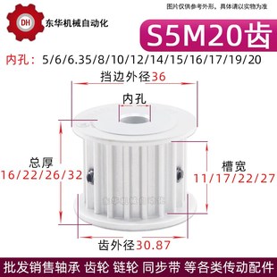 AF型S5M20齿两面平无台同步轮槽宽11/17/22/27皮带轮齿外径30.87