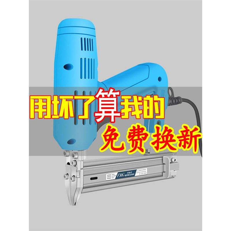气钉枪电动钉枪木工装修f30码钉两用排钉射钉打钉器钢钉枪家用抢,3C数码配件,USB多功能数码宝,淘宝优惠券,粉丝福利购,淘宝优惠卷