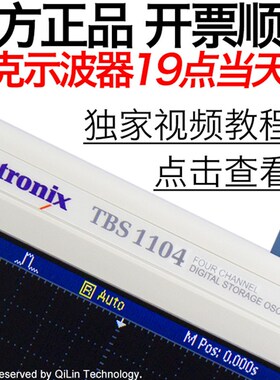 Tektronix泰克TBS1102C双通道TBS1072C两通道数字示波器二