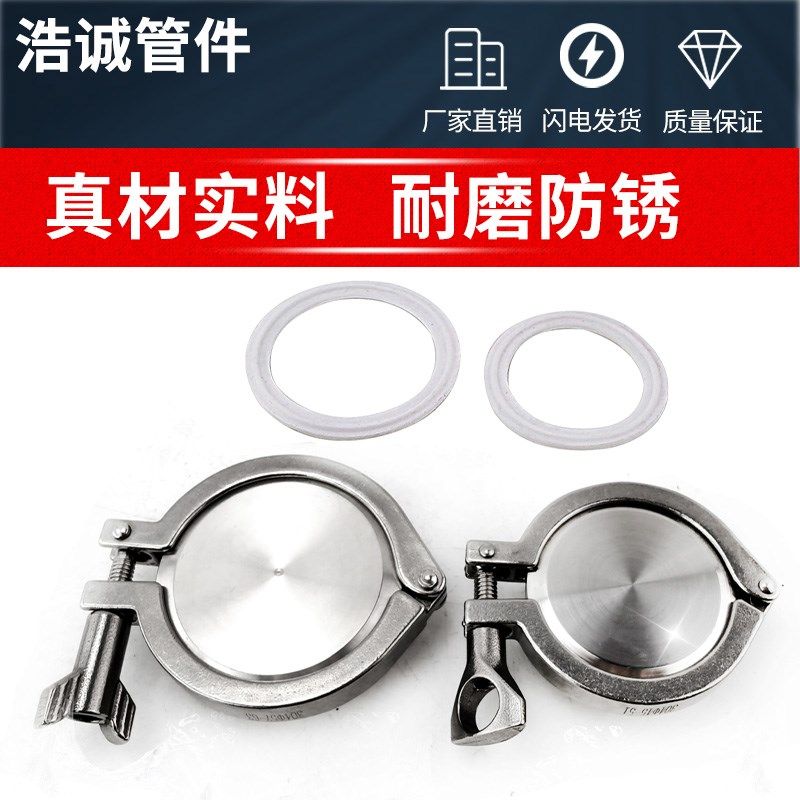 卫生级快装卡箍硅胶垫片套装304不锈钢接头卡盘抱箍精铸卡扣管夹