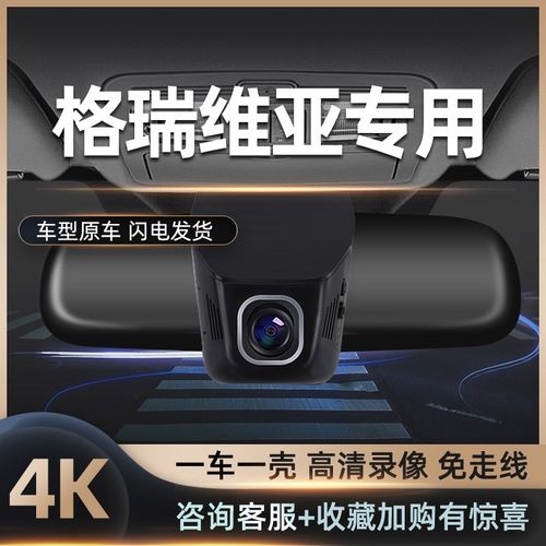 丰田格瑞维亚专用行车记录仪原厂免走线4K新款专车原装高清夜视