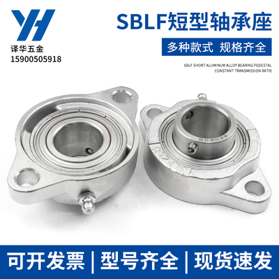 不锈钢菱形轴承座带座轴承SSBLF202 SLF203 SBLF204 SBLF205 206