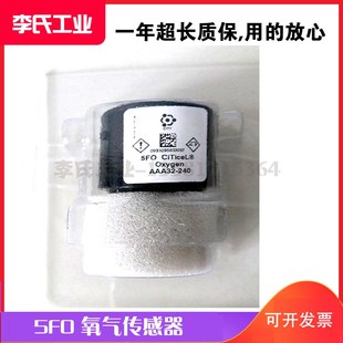 5NF 5SF 深圳国技仪器EM3088烟气分析仪 氧气传感器5FO