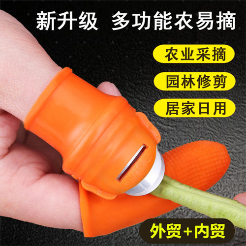 摘菜工具厨房剥菜掐菜豆子拇指刀择菜神器摘花椒指套豆指甲手指套