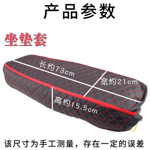 跨骑车摩托车油箱WY125油箱套罩多功能加厚防水耐磨通座垫套座套