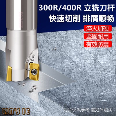 300R数控铣刀杆 APMTT1135铣床加长加硬防震400R1604直角立铣刀杆