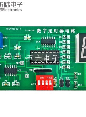 数字定时器电路焊接套件74LS192带仿真DIY电子制作散件TJ-56-257