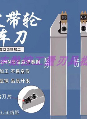 皮带轮刀杆40度双齿皮带轮车刀2.34/3.56 汽车皮带轮PDL2020/2525