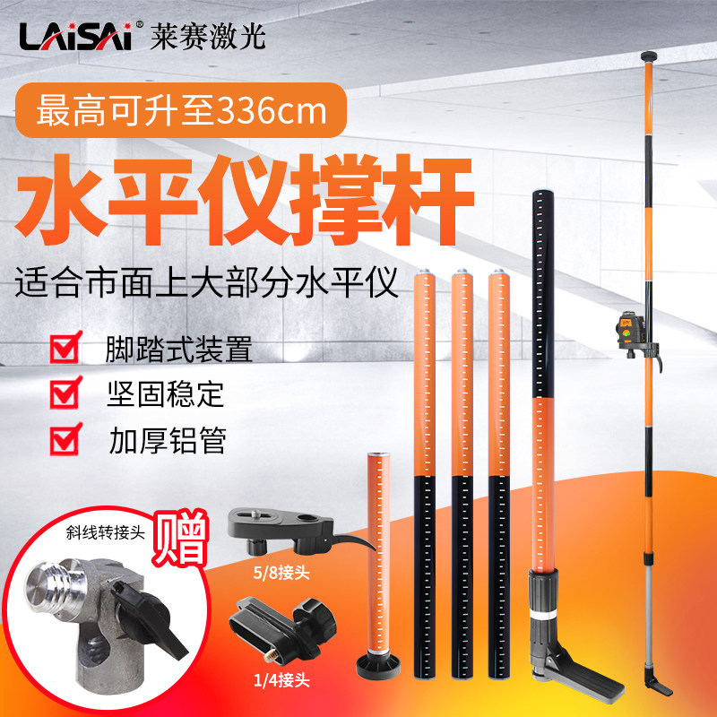 莱赛LS300水平仪标线仪升降杆顶杆支撑杆三角架伸缩快速3.36米 - 实物图