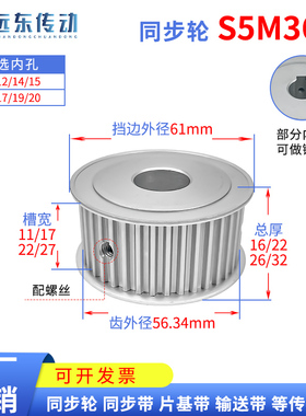 无台S5M36齿两面平36S5M同步轮齿外径56.34槽宽11/17/22/27皮带轮