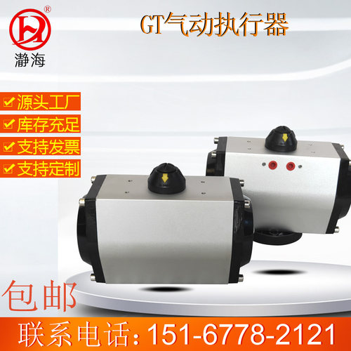 GT气动阀门执行器气动头蝶阀球阀at开关控制器GTD52 63 83 92 110