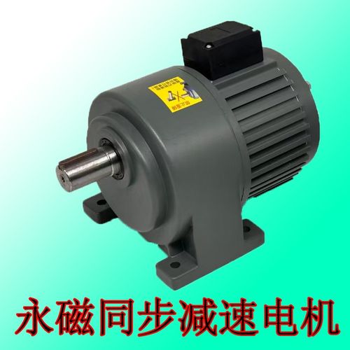 永磁同步电机恒功恒扭矩400W750W1500W2200W200W同步齿轮减速电机