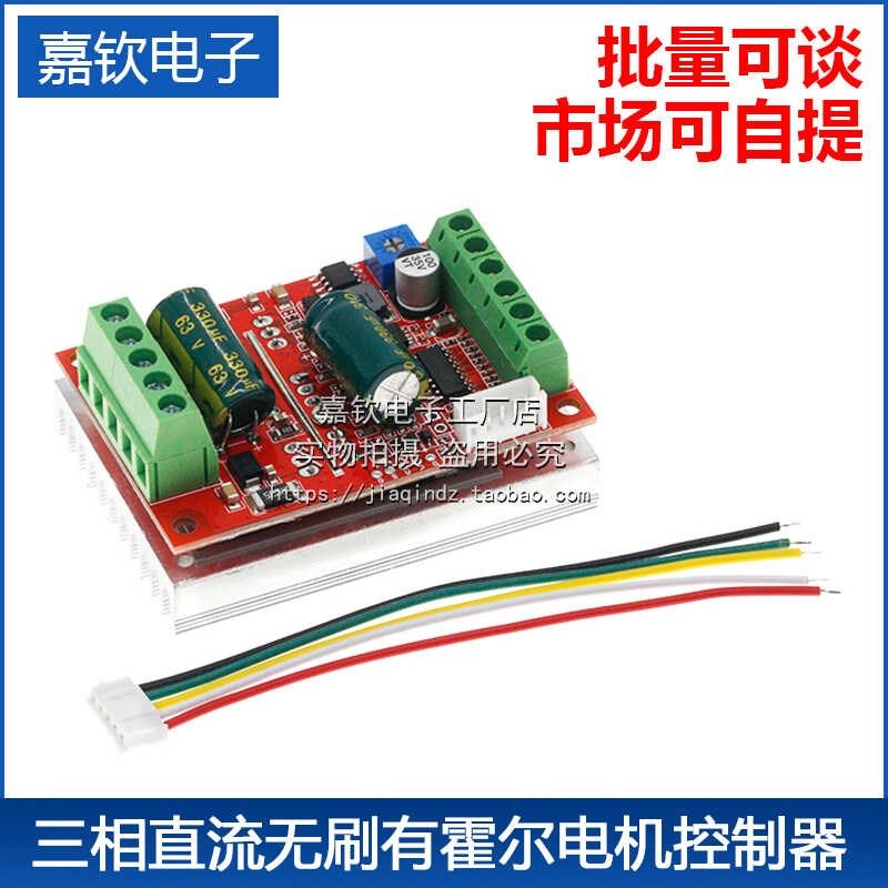 BLDC三相直流无刷有霍尔电机控制器 9-60V12V48V400W马达驱动板