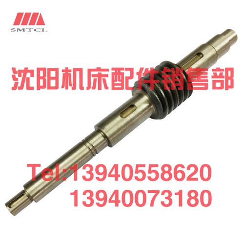 大连机床配件CD6140A CD6150A溜板箱 蜗杆 26758 蜗杆轴 涡杆蜗轮