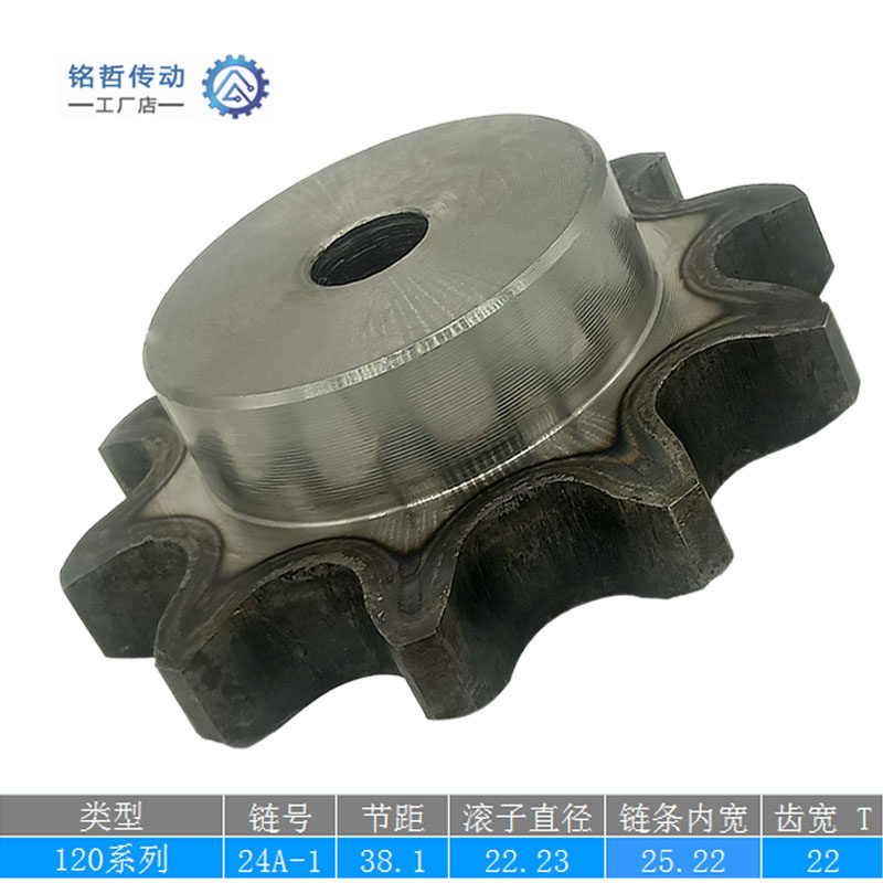 链轮1.5寸24A单排台阶齿轮加工定制传动配件大全9齿10/11/12//25